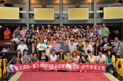 佩 安 婷2012年全國(guó)經(jīng)銷(xiāo)商文萊-沙巴璀璨之旅